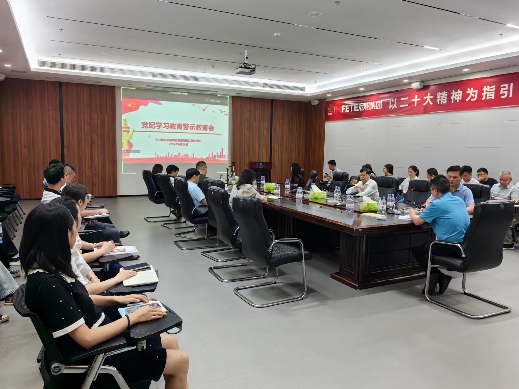 警示教育專題會(huì)簡(jiǎn)報(bào)